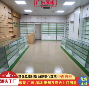 广东药店货架药房展示柜子中药柜定制西药柜诊所处方柜玻璃药柜台