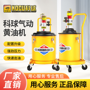 科球GZ-8气动黄油枪高压注油器小型自动黄油机挖机打黄油神器油泵