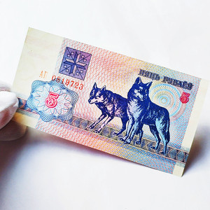 外国钱币全新UNC白俄罗斯5卢布纸币1992年版野狼欧洲纸钞真品外币