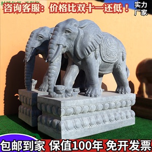 石雕大象一对青石汉白玉石象别墅家用门口镇宅招财摆件公司石头象