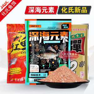 化氏深海元素鱼饵大红鲫新品饵料小肽蛋白饵小惠钢弹2#不空军套餐