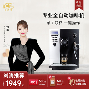 卡伦特 CLT-Q003智能咖啡机家用全自动现磨豆粉一体机打奶泡意式