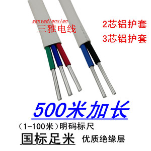 2芯铝线3芯护套线 2*X2.5/4/6平方铝电线三相双股芯铝线双根国标
