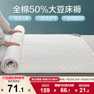 博洋50%大豆全棉床垫褥保护软垫防水床褥家用秋冬可水洗褥子床笠