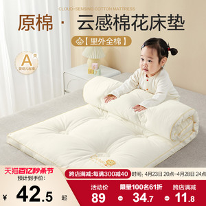 婴儿床垫褥子幼儿园专用垫被宝宝午睡拼接床床褥垫子四季儿童棉花