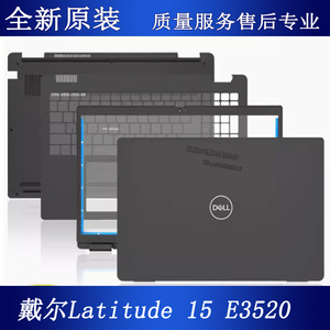 Dell/戴尔 Latitude 3520 E3520 A壳B壳C壳D壳 外壳017XCF 0H5YMR