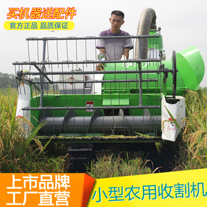家用全自动农用联合小型稻谷农机水田微型小麦大型山地水稻收割机