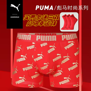 Puma/彪马 本命年红内裤纯棉中腰鸿运套装喜庆男士烫金印花大LOGO