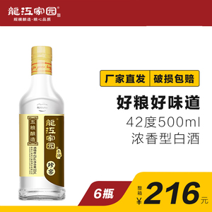 龙江家园珍窖白酒42度浓香型东北粮食酒500ml*6瓶整箱