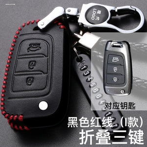 专用北京现代新悦动瑞纳瑞奕汽车钥匙扣套遥控器保护套钥匙包真皮