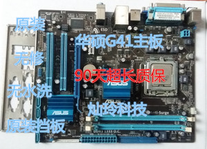 Asus/华硕 P5G41T-M LX V2 LX3 LX3 PLUS集显G41主板775针DDR3