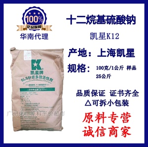 凯星K12十二烷基硫酸钠工业级发泡剂洗涤增泡剂厂家直销批发原料