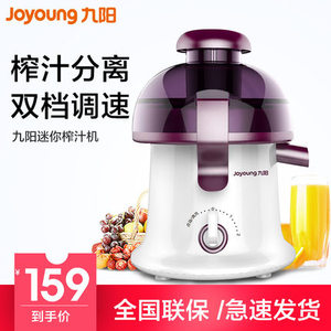 Joyoung/九阳 JYZ-D68榨汁机家用全自动不锈钢刀网两档调速果汁机