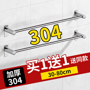 304加厚毛巾杆不锈钢单杆毛巾架卫生间浴巾架免打孔挂杆打孔单杆