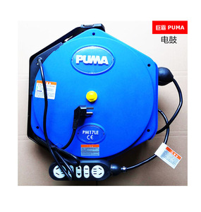 电鼓 台湾巨霸PUMA 自动卷管器带过载保护2芯3芯电线长度10米17米