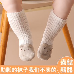 婴儿春秋男女宝宝中筒袜立体卡通小熊儿童纯棉无骨不勒腿高筒袜子