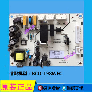 全新格力晶弘冰箱原装配件BCD-198WEC主板电脑板电源板控制板