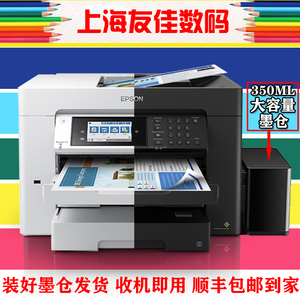 爱普生WF7845彩色A3A4双面打印机复印扫描家用一体机办公喷墨连供