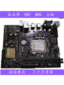 各华硕品牌H81 B85 1150针DDR3集显主板H81M-E-K-F,Z87/Z97
