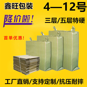 郑州纸箱厂淘宝快递特硬加厚包装纸箱子打包可定做物流电商通用
