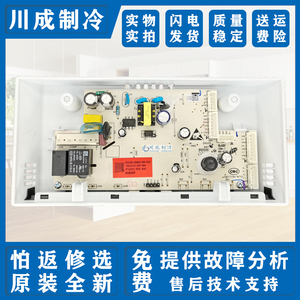 国美冰箱主板BCD-GM408WP B2062-001-MJ02变频控制电源线路电脑板