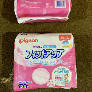 日本本土贝亲防溢乳贴防溢乳垫一次性防漏奶孕产妇月子126片