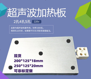 铸铝加热板超声波清洗机电热板200*125*18mm平板高温模具发热板片