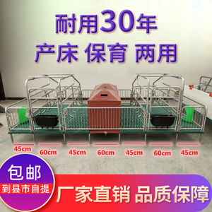 母猪产床保育床一体产保两用猪用限位定位栏养殖场设备双体分娩床