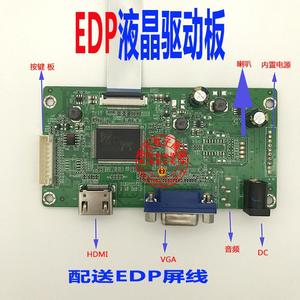 高清EDP接口液晶屏驱动板主板RTD2556蕊片VGA+HMDI功能