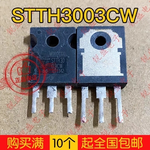 STTH3003CW 30CPH03 原装进口拆机 快恢复二极管 30A300V 可直拍