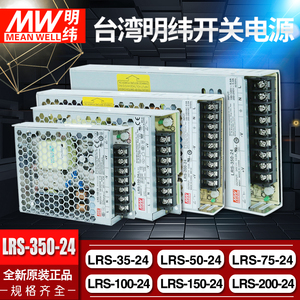 lrs-350-24 350W 24V14.6A 台湾明纬MEAN WELL 开关电源 全新正品