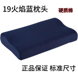 正品19消防火焰蓝枕头枕头套制式硬质棉枕芯乳胶单位宿舍单人学生
