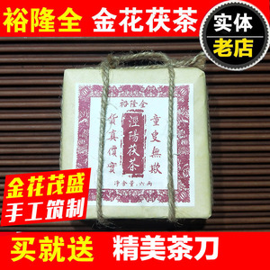 2018年陕西泾阳茯砖茶裕隆全茯茶官茶金花伏茶300g西安特产正品