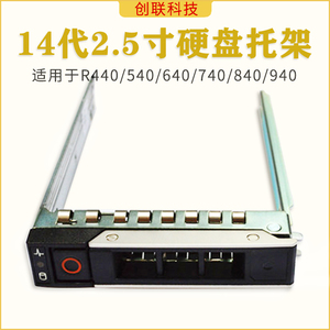戴尔 服务器 2.5 3.5寸 热插拔 硬盘托架 R550 R650 R750XS XA