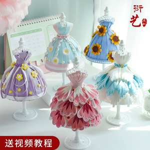 娃娃裙公主裙子立体摆件衍纸手工材料包套装小学生儿童创意礼物