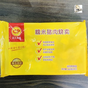 正大糯米猪肉烧卖600g24只12袋整箱正大猪肉烧麦糯米小烧麦早餐