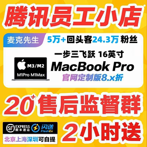 2023新款 Apple/苹果M3 MacBook Pro16 英寸笔记本国行正品电脑M2