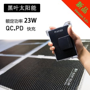 黑叶太阳能充电板户外背包折叠充电器 口袋超轻防水手机充电宝5V