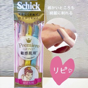 日本Schick安全型修眉刀防刮伤专用剃刮眉毛剪刀片男女士小头脸部