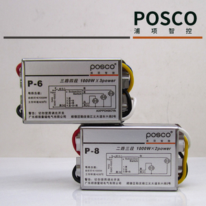 控制器浦项POSCO灯光电灯水晶灯吊灯220家用灯具照明分组分段开关