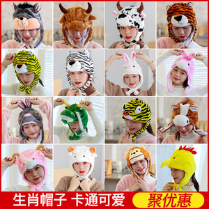 成人十二生肖演出帽子儿童动物造型表演头饰幼儿园话剧演出头饰