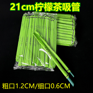一次性吸管手打柠檬茶吸管专用绿色塑料21CM独立纸包装珍珠吸管