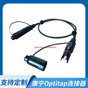 康宁Corning Optitap-SC/MPO/MTP防水光纤连接器 防水法兰适配器