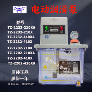 HERG自动注油机TZ2232-210/410XA-J河谷电动润滑泵TZ-2202-210X-J