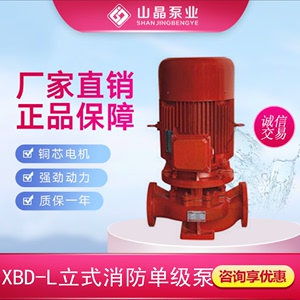 消防喷淋泵 消火栓泵 消防水泵 XBD4.2/35-125L 30kw检验报告