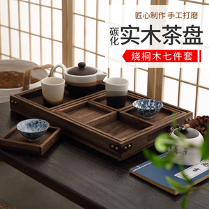 围炉煮茶日式实木烧桐木茶盘茶具套装原木分格餐盘点心盘茶水托盘