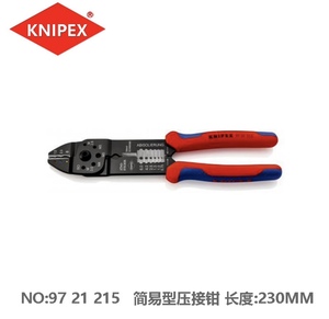 德国进口凯尼派克/KNIPEX简易压接钳剥线钳9721215/21215B/21215C