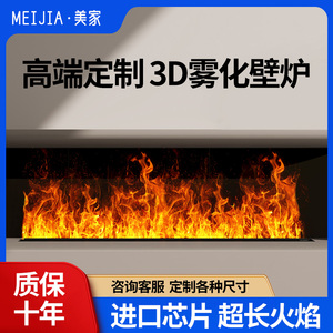 3D雾化壁炉仿真火焰网红家用电子装饰客厅电视柜加湿器嵌入式定制