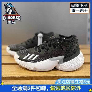 Adidas阿迪达斯正品防滑缓震耐磨透气轻便运动篮球儿童鞋GW9014