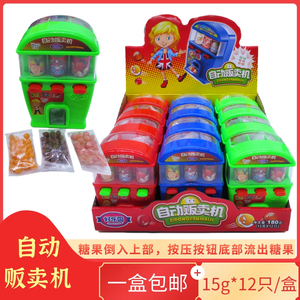 趣味自动可乐机贩卖机玩具糖果一盒12支儿童玩具多颜色混合装